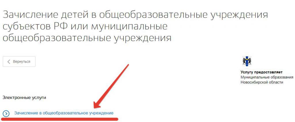 Où postuler à l'école