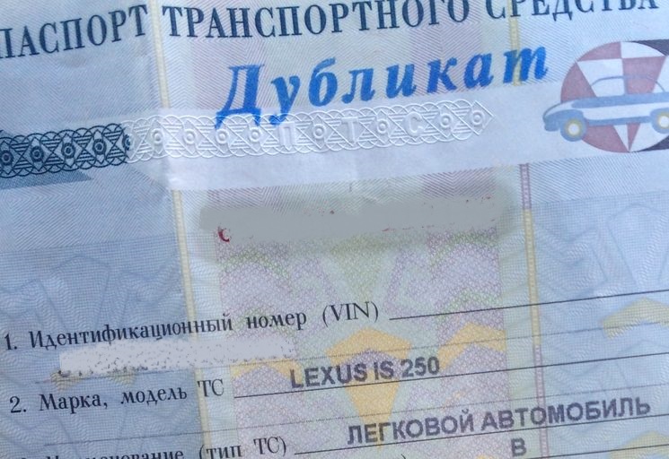 Duplicate vehicle data sheet