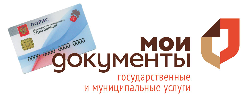 MFC et remplacement de la police d'assurance maladie obligatoire