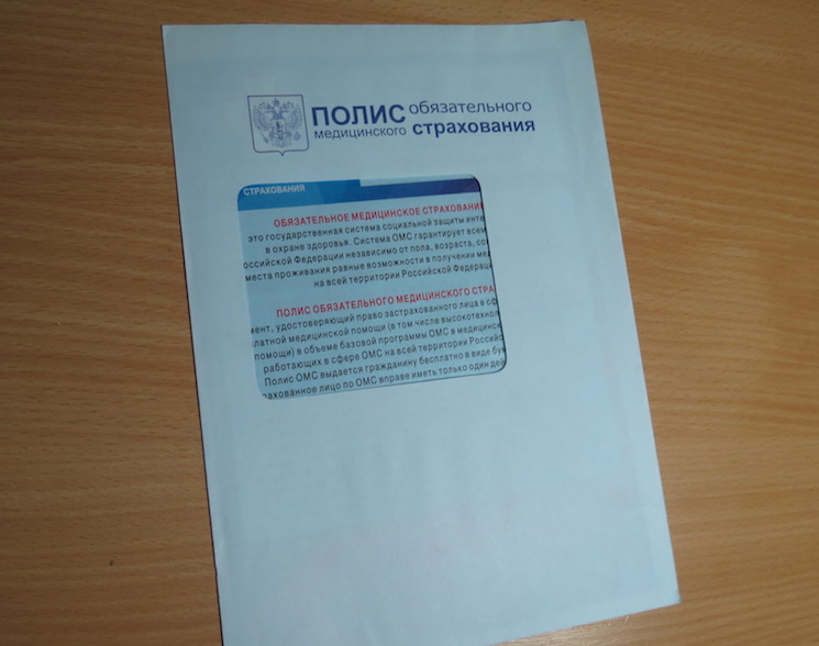 Comment obtenir une police d'assurance maladie obligatoire