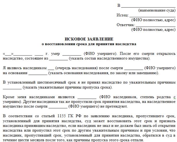 Procès en héritage