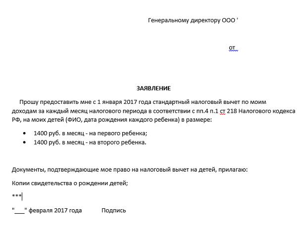 Sample deduction application