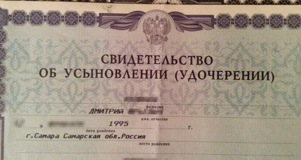 Certificat d'adoption