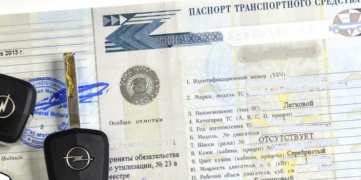 A quoi ressemble un passeport technique de voiture