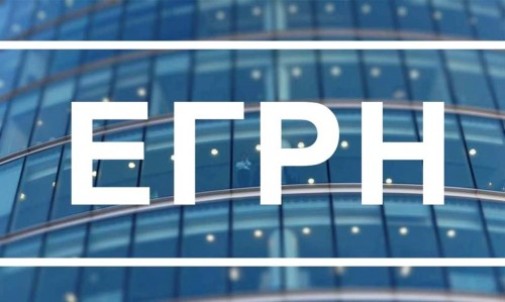 USRN - comment modifier les données de propriété