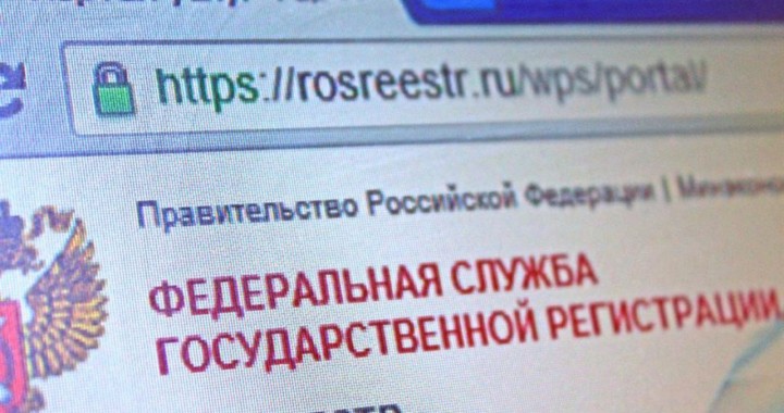 Site Web Rosreestr et données USRN