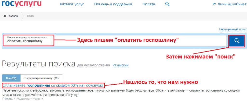 Comment payer les taxes de l'Etat via les services publics