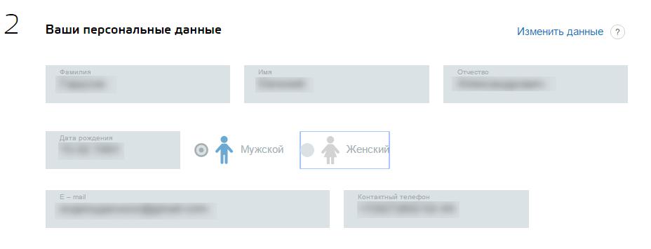 Application électronique