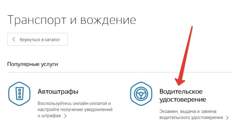 Comment faire une demande de droits en ligne