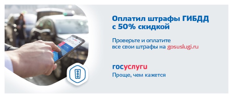 Paiement d'une amende par le biais des services publics