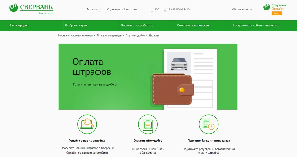 Amendes infligées aux services bancaires par Internet et à la police de la circulation