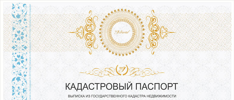 Passeport cadastral pour l'immobilier - qu'est-ce que c'est