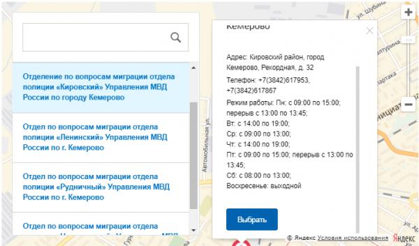 Sélection du lieu d'émission des certificats de désinscription