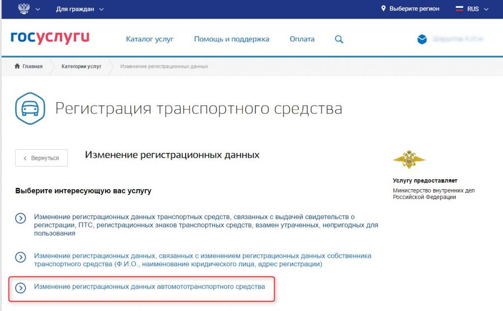Renouvellement de la voiture par les services publics