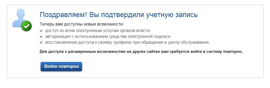 Connexion à un compte de services publics vérifié