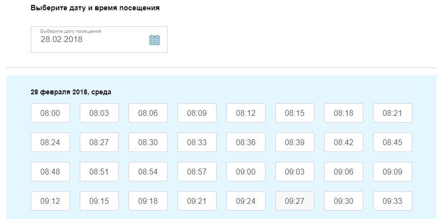 Le choix de l'heure et de la date d'enregistrement dans la police de la circulation