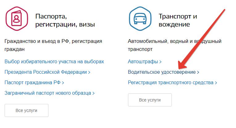 Sélection d'une option pour écrire à la police de la circulation