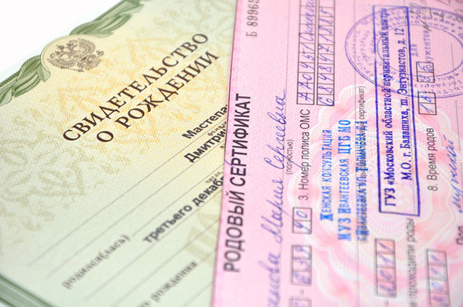 Documents pour acte de naissance