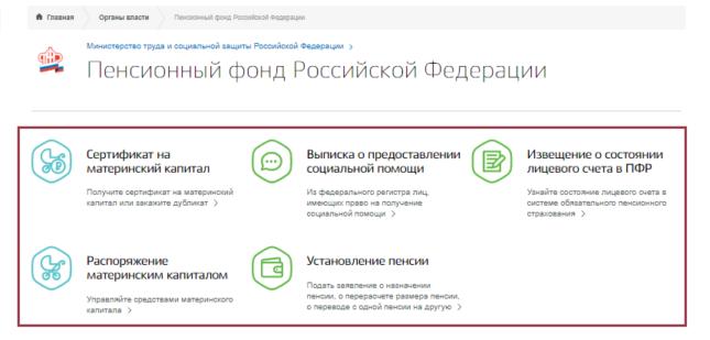 Services gouvernementaux et obtention de SNILS