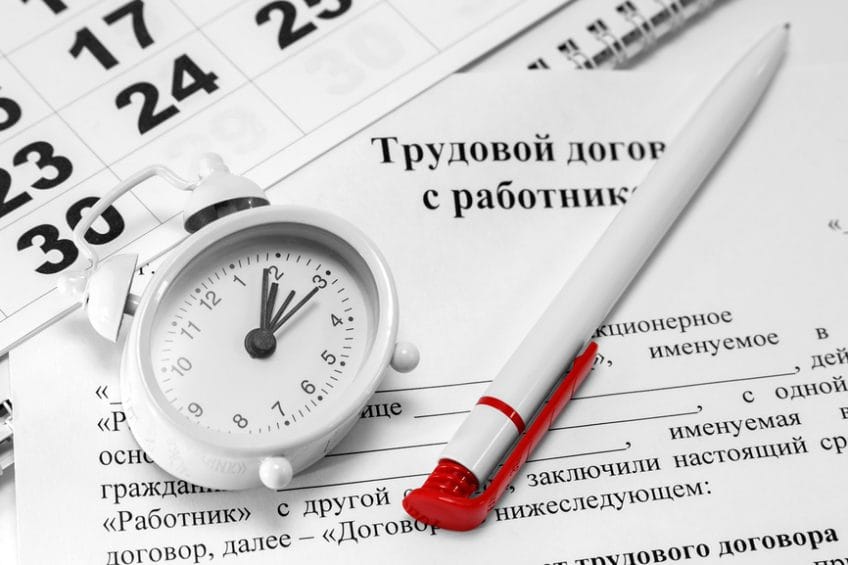 Quel jour est le jour du licenciement dans la Fédération de Russie