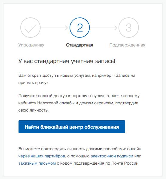 Enregistrement et confirmation du questionnaire sur les services de l'Etat