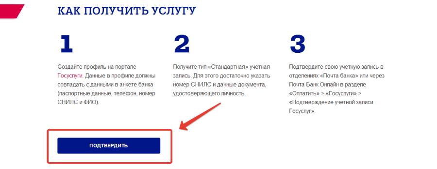 Comment activer un profil sur les services d'état ESIA