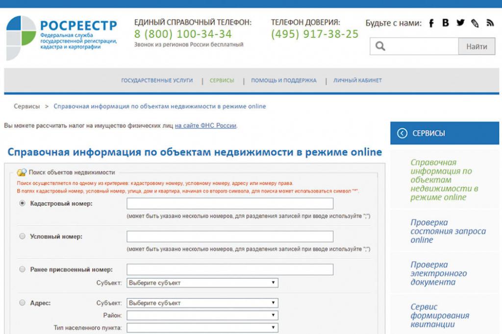 Formulaire de demande de déclaration USRN