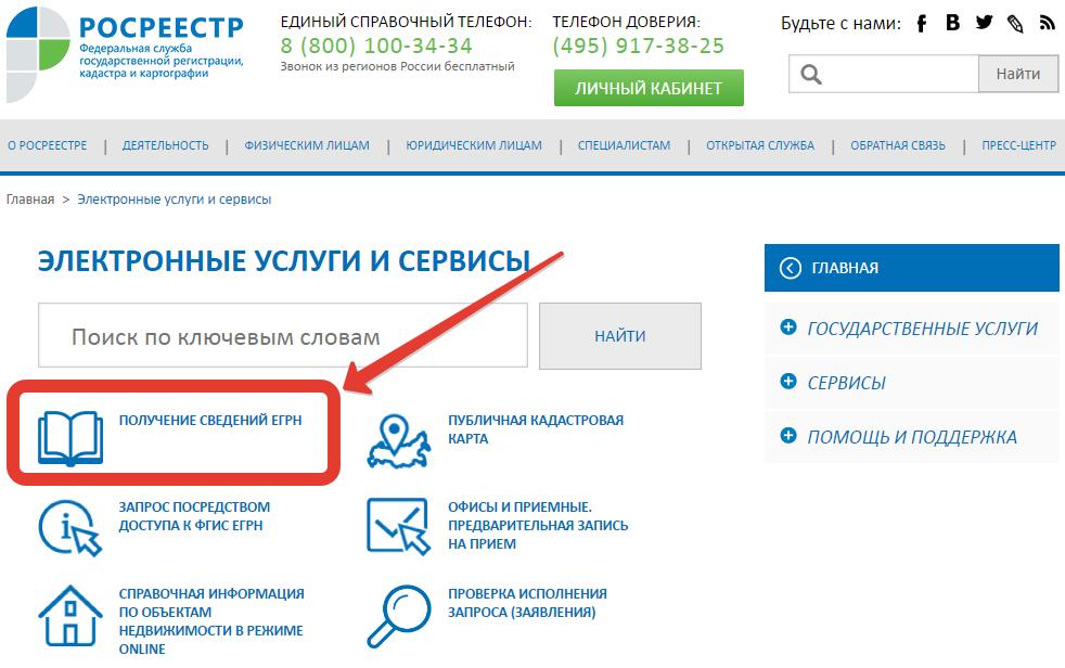 Service d'extraction USRN