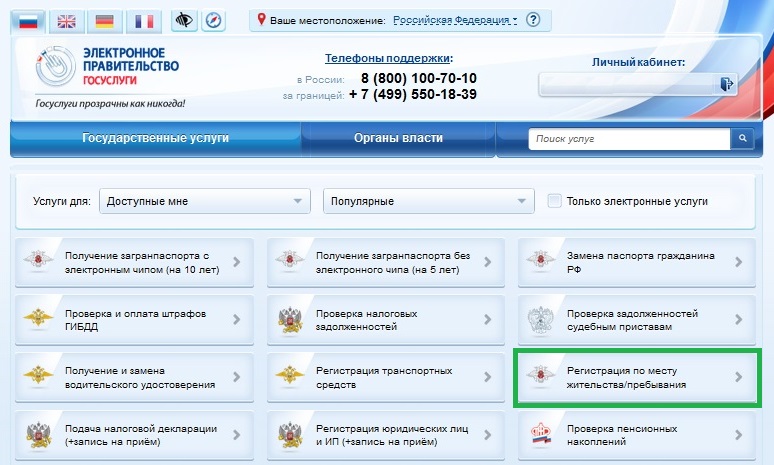 Enregistrement des citoyens