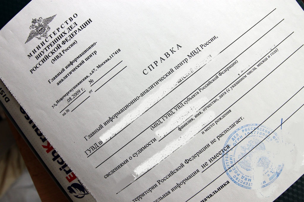 pas de casier judiciaire