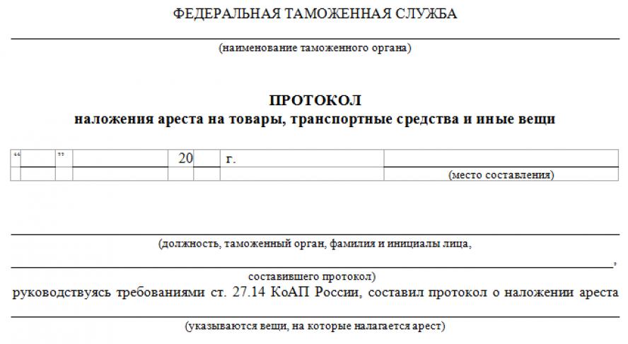 how to find out if the arrest is removed from the car