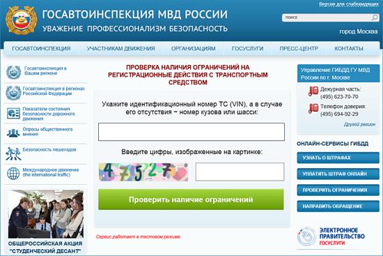 how quickly they remove the arrest from the car