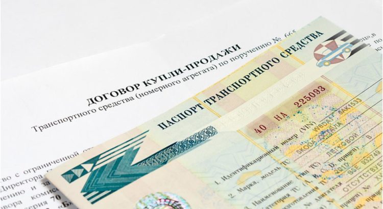 Lost car sales purchase agreement