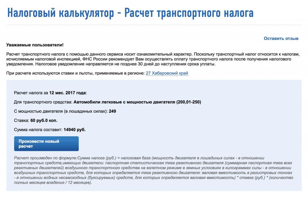 Calculateur d'impôt