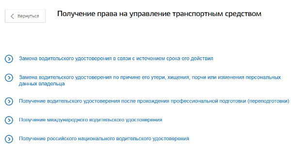 Services gouvernementaux et application