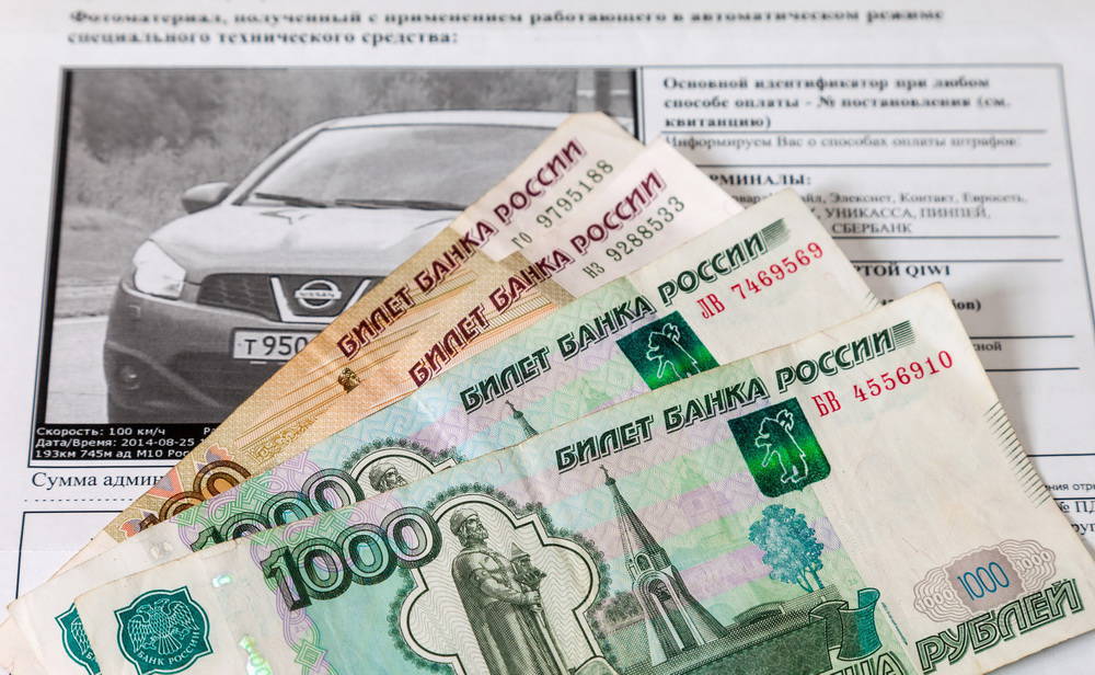 A quelle vitesse avez-vous besoin de payer une amende