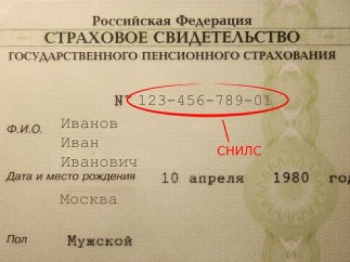 système d'assurance pension obligatoire