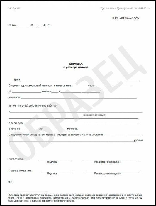 exemple de certificat de prêt