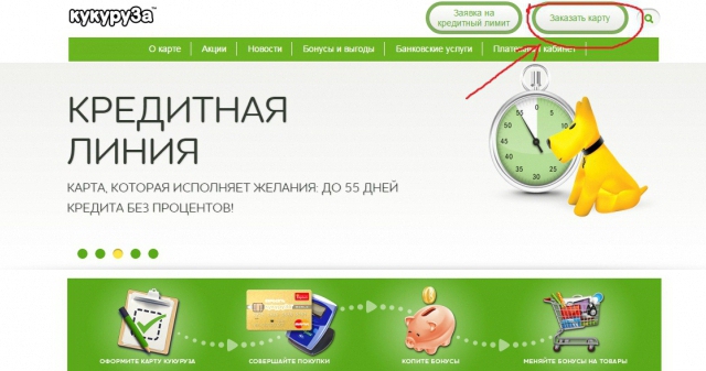 Euroset get a credit card corn