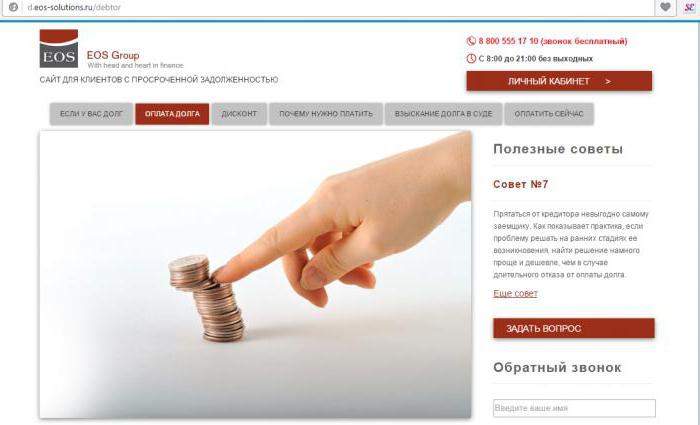 remboursement de dettes