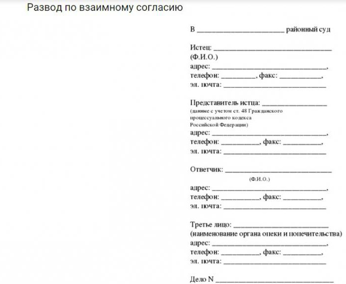 certificat de divorce du tribunal