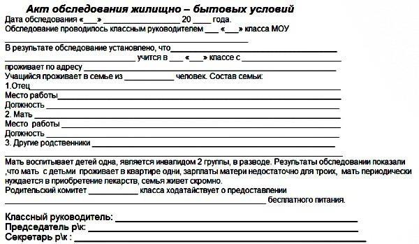 où postuler pour l'amélioration de l'habitat