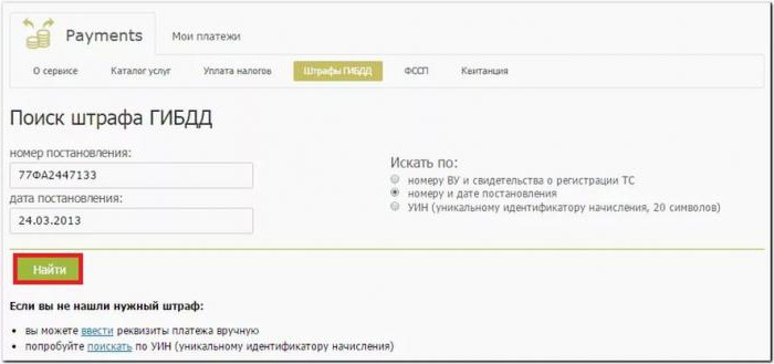 amendes de la police de la circulation