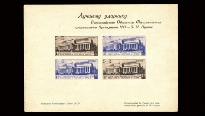 the most expensive brands of the ussr