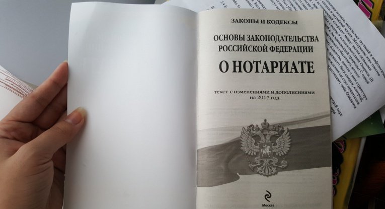 notaire nie acte notarié