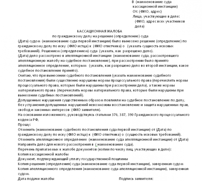 délai de pourvoi en cassation dans une affaire civile