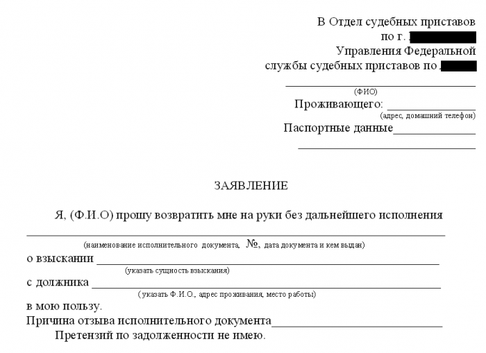 recall of the writ of execution by the claimant sample