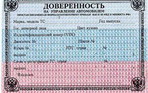 formulaire de procuration générale pour une voiture