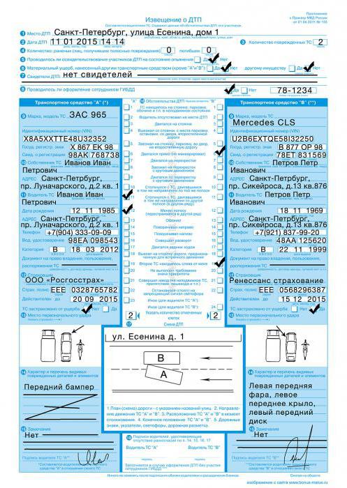 remplir un avis d'accident de la route