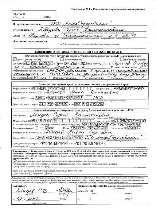 exemple d'application à une compagnie d'assurance en cas d'accident